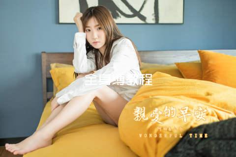 全身缚教程